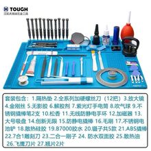 手机拆机工具全套 万能 小螺丝刀套装苹果X华为 OPPO手机维修工具
