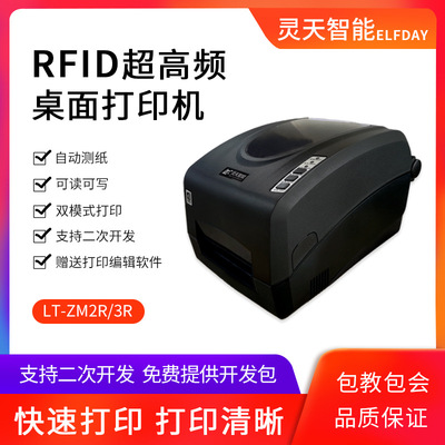 rfid Label Printer UHF UHF Copper PET intelligence Electronics Labeling machine Thermal Industrial grade