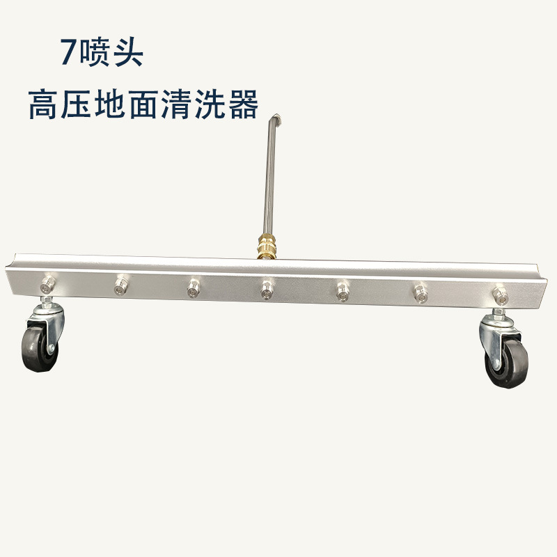 跨境市政道路清洗不锈钢加长杆不锈钢 1/4快插65公分7孔地面清洗