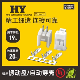 连接器;线对线/线对板连接器