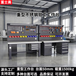 重型不锈钢钳工台多功能工作台工厂车间操作台实验桌维修台检修桌