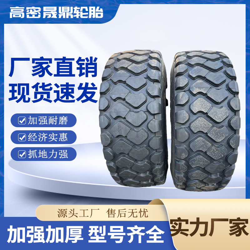 双钱前进全钢 23.5R25 铲车装载机轮胎26.5R25 出口拼柜 正品保证