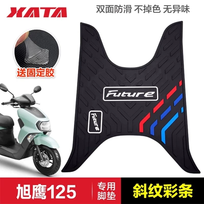 Modification Accessories Foot Pad, Motorcycle pedals - xuying-125-twill-color-strips