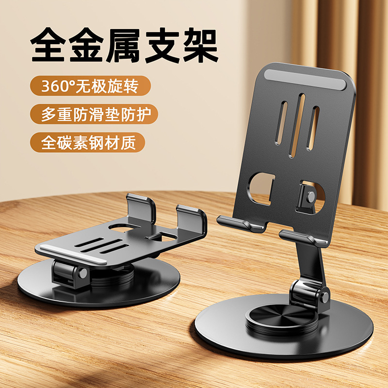 新型携帯電話スタンドデスクトップ360度回転怠け者携帯創意ディザトーン生放送携帯電話スタンド金属スタンド|undefined
