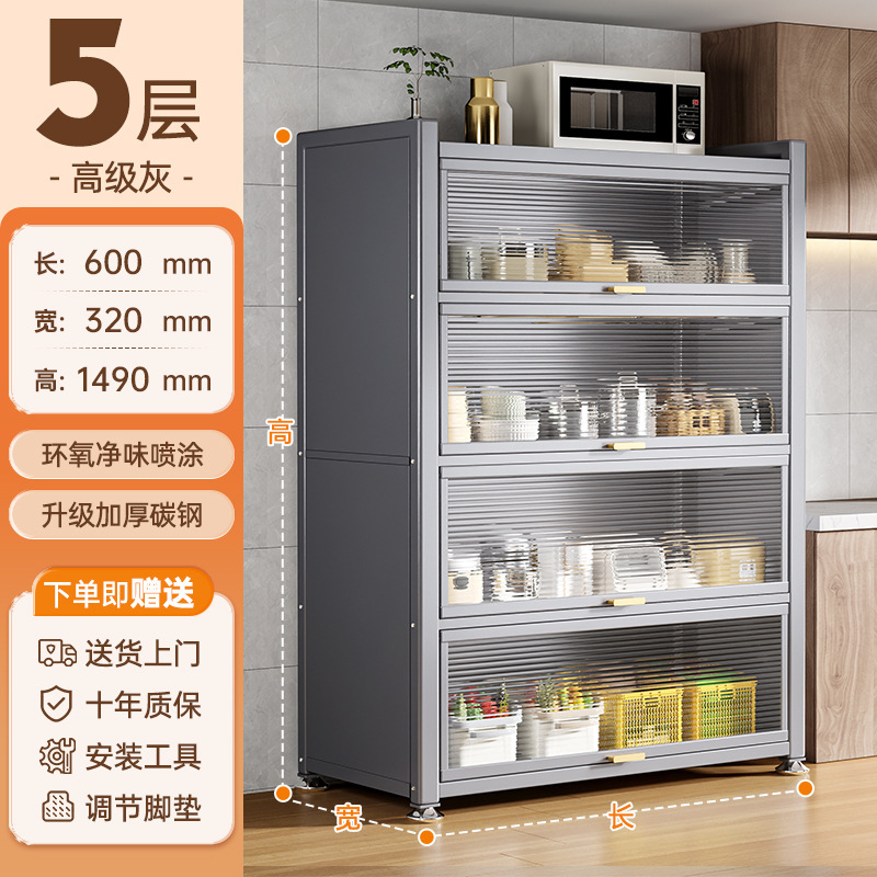 厨房置物架餐边柜橱柜置物收纳柜储物碗柜微波炉烤箱落地家用柜子|undefined