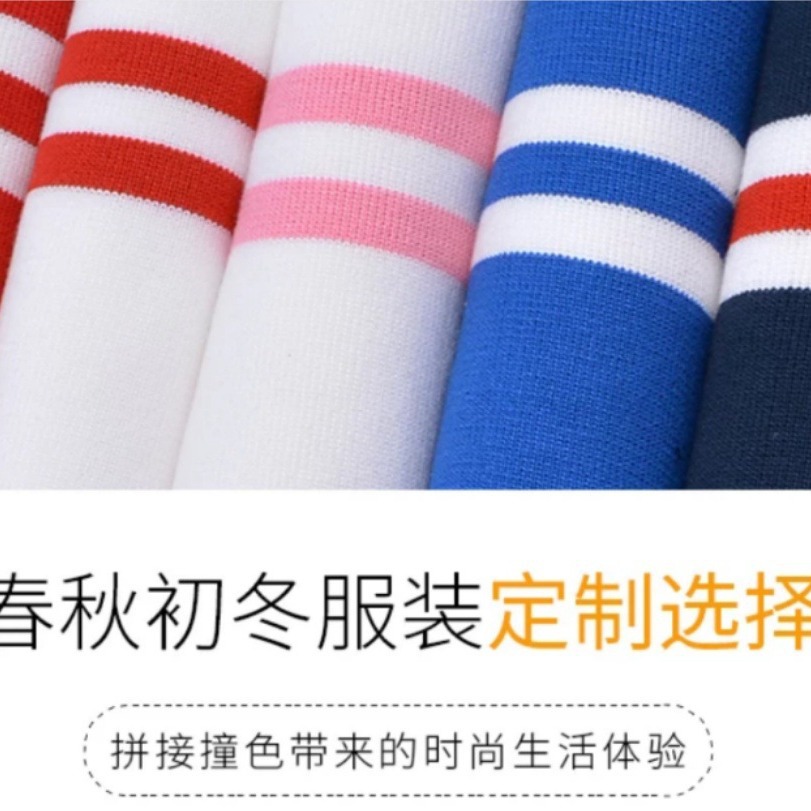 厂家直供夹色针织涤或加氨纶加弹力罗纹领口条纹修身透气运动服