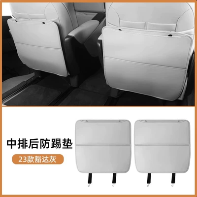 Chair back anti-kick pad | Rear Seat Rear Protective - 22-23-model-d9-rear-anti-kick-pads-in-the-middle-row-open-minded-gray-1-pair
