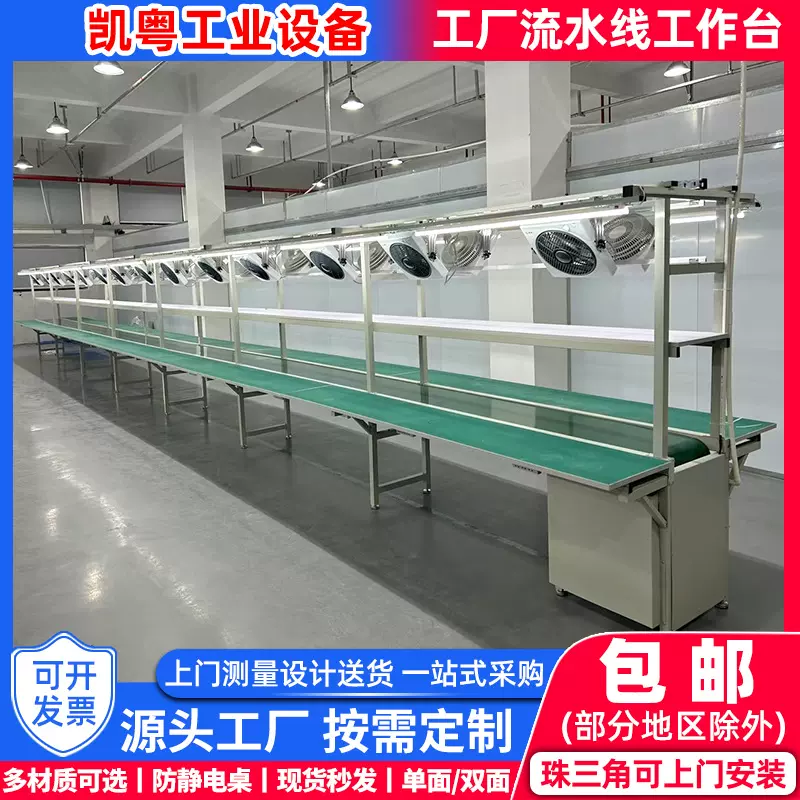 流水线工作台传送带输送机组装操作台车间检测台电商物流分拣打包