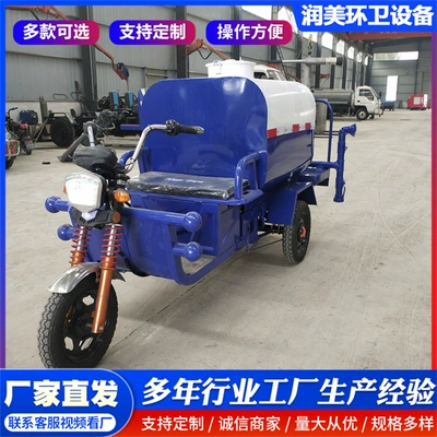Electric Three-Wheel Sprinkler Truck for Suvarma maşınları