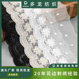 多龙柔软波点网纱刺绣蕾丝花边辅料裙摆家居窗饰桌布绣花网布批发