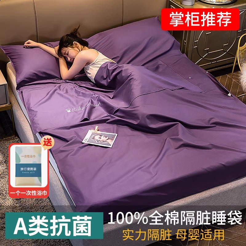 Saco de dormir sucio del hotel de algodón, viaje de negocios, suministros de viaje, sábana de algodón doble portátil, funda de edredón, artefacto de hotel