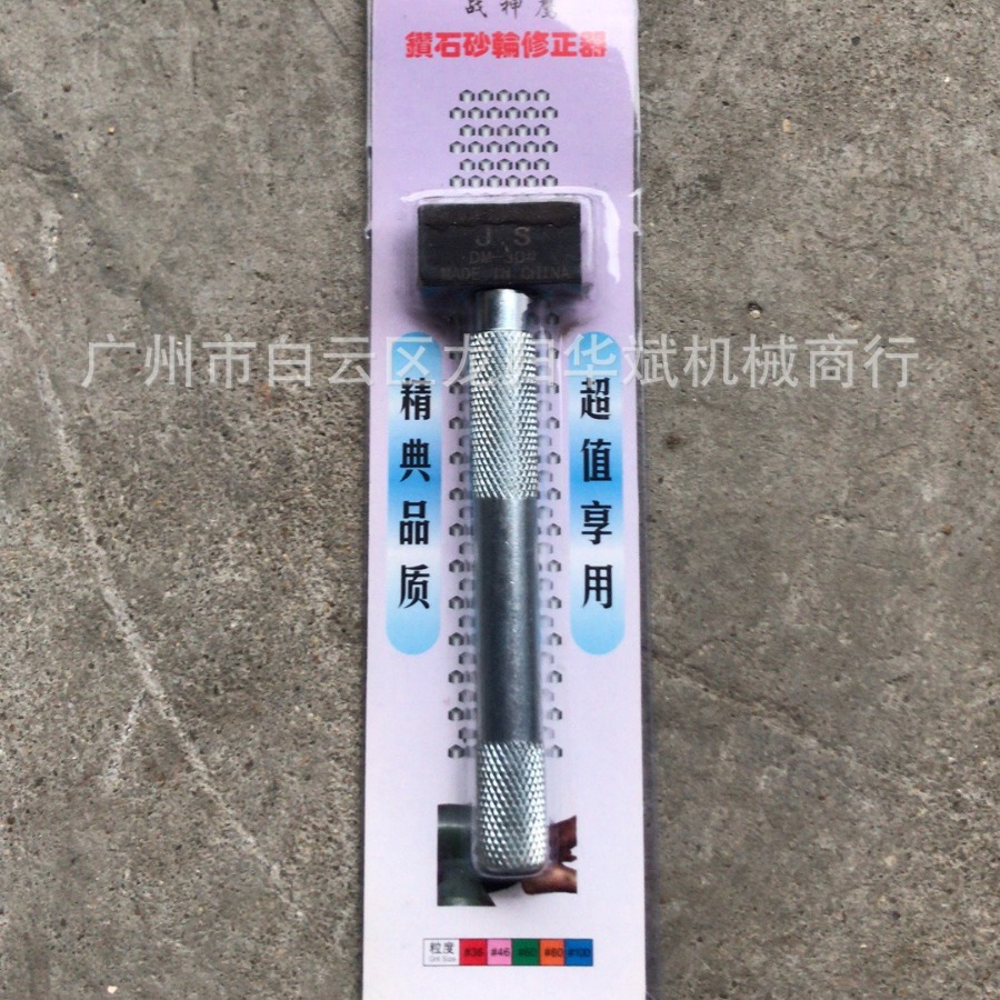 钻石砂轮修正器金钢石修整器金钢笔天然金钢石