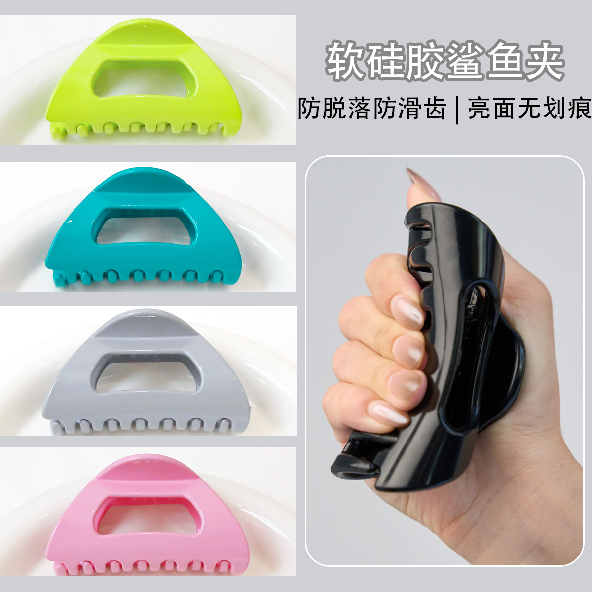 跨境硅胶鲨鱼夹发卡柔软防撞保护后脑夹头发防摔耐用夹子抓夹发卡