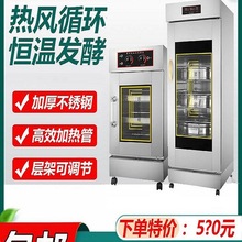 包邮发酵箱商用烘焙面包卡通包馒头披萨米酒酸奶蒸笼全自动智能醒