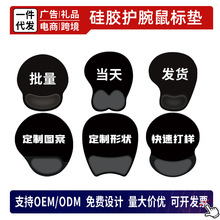 厂家定制护腕鼠标垫简约纯色加厚海棉腕托鼠标垫手枕腕垫来图定制