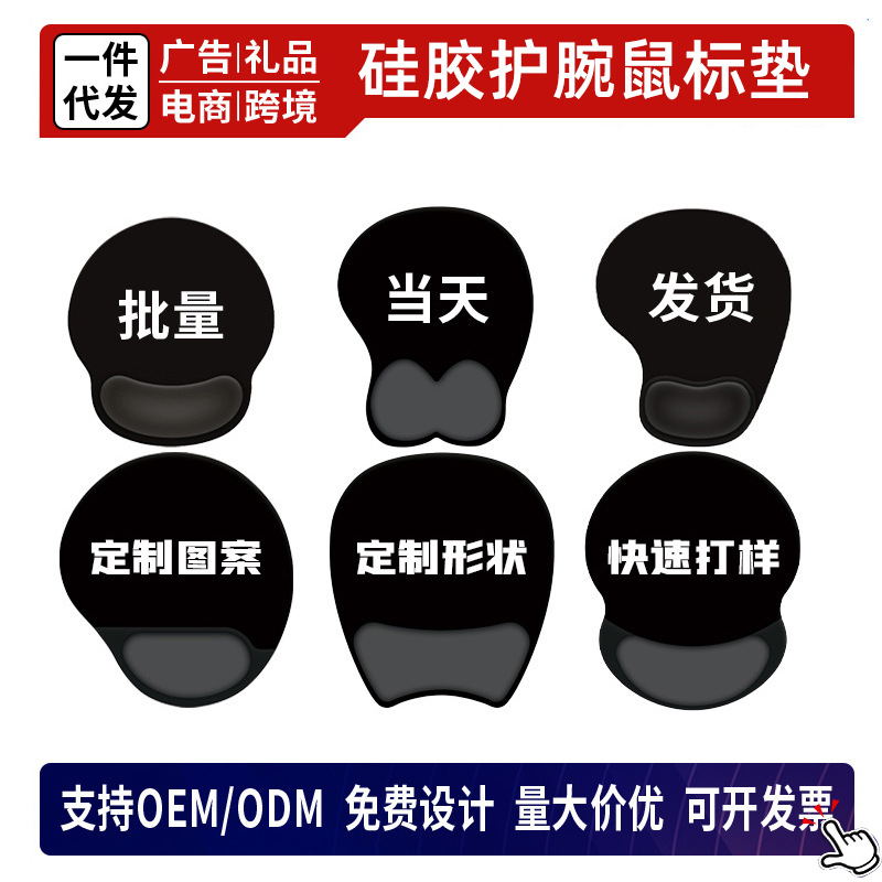 厂家定制护腕鼠标垫简约纯色加厚海棉腕托鼠标垫手枕腕垫来图定制