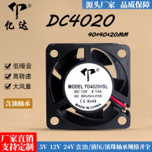 ����ֱ��4020��������5V12V24V΢�͵�Դ�����������ɢ�ȷ���4cm