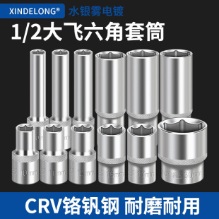 Short Socket Head 8-32 Large Fly Extended Socket Head Half 7mm 14mm 1/2 Wrench Car Repair Manual