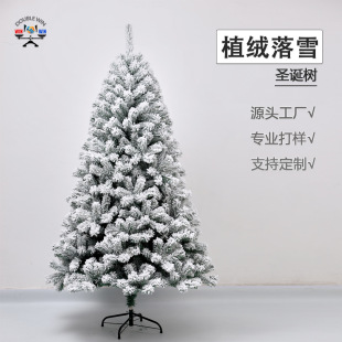 Source Factory Nordic Snow Flocking Christmas Tree 1.8 m 2.1 m White Snow Tip Tree Amazon