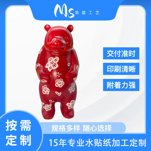 Model Ornaments Ceramic Overglaze Decals Water Stickers Processing Spot Color Water Stickers Four-Color Printing Customization Dongguan Packaging Factory