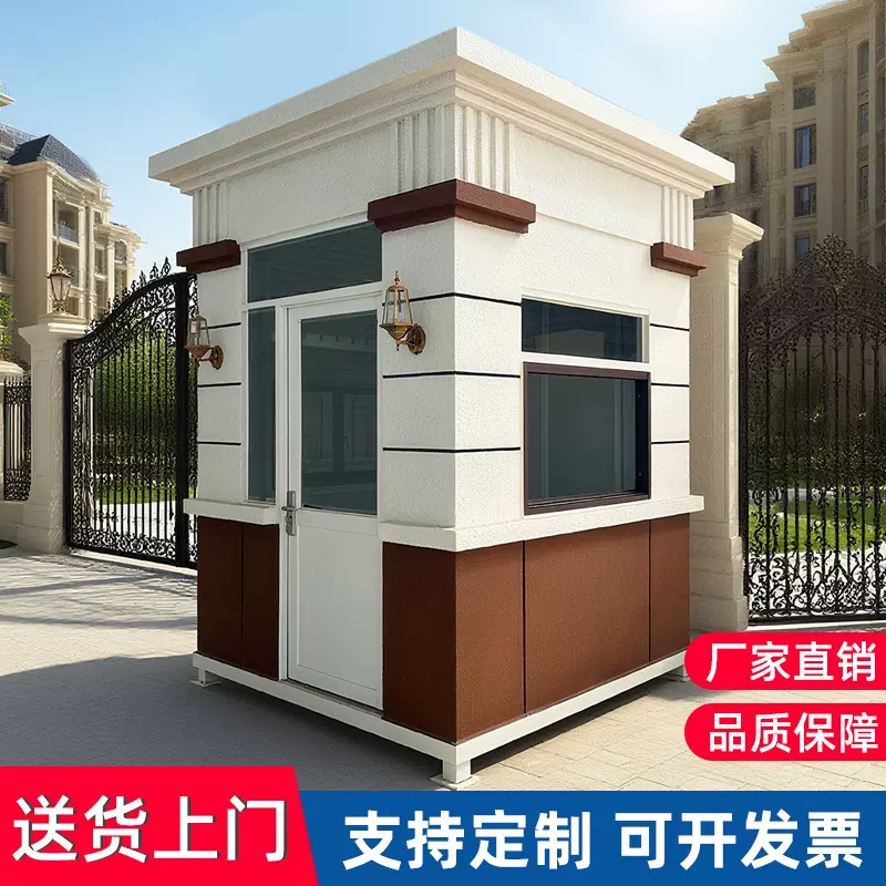 高端门卫保安岗亭厂家移动钢结构真石漆岗亭成品送货别墅欧式门岗