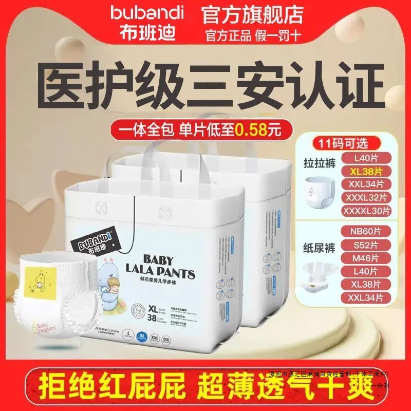 Bubandi Soft Pull-Up Pants Newborn All-Inclusive Male and Female Baby Breathable Diapers Baby Diapers