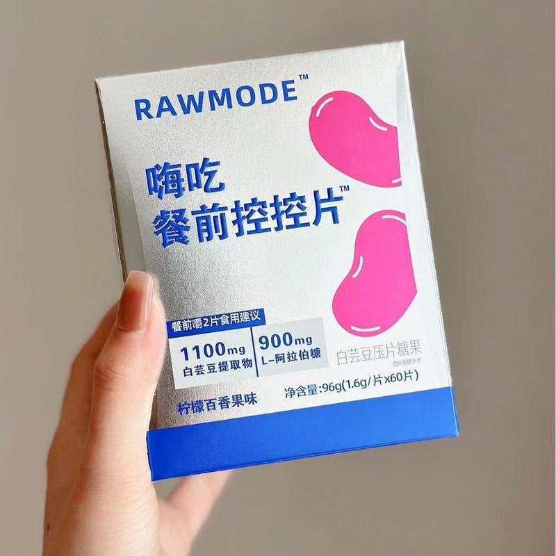 PAWMODE 食前コントロールタブレット 白インゲン豆タブレット キャンディー 天然抽出レモン パッションフルーツ風味|undefined