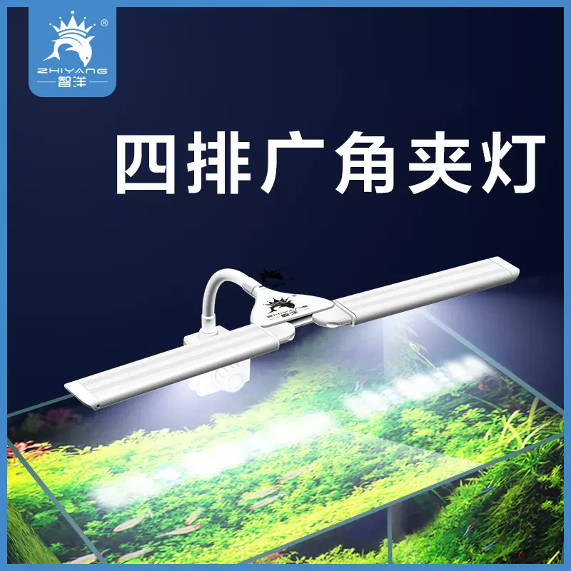 鱼缸夹灯水族箱草缸海水LED照明迷你乌龟草架灯 智洋四排广角夹灯