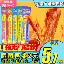 喜莱客手撕烤鸭脖氮气风干卤味香辣鸭脖子即食肉类休闲吃零食年货