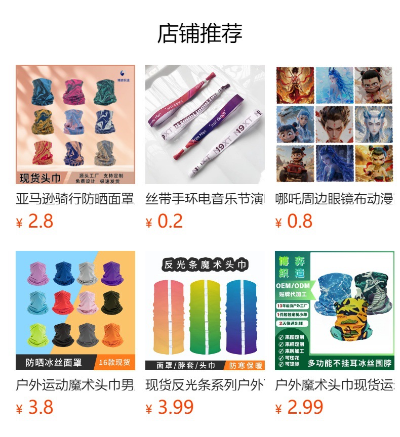 预览状态下无法点击,发布后,可点击跳转到对应的商品页面