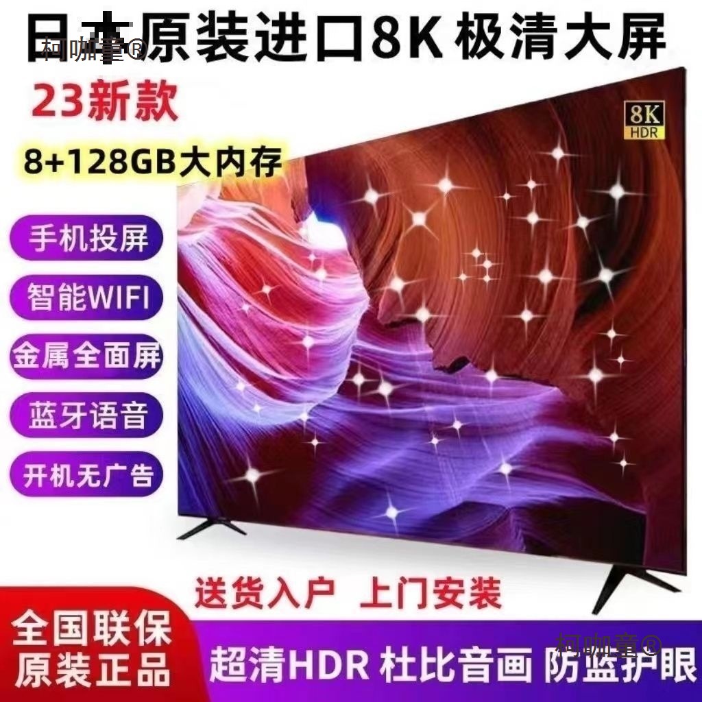 原装8K超超清大屏100寸50寸55寸65寸平板防爆智能电脑 一体麦太保