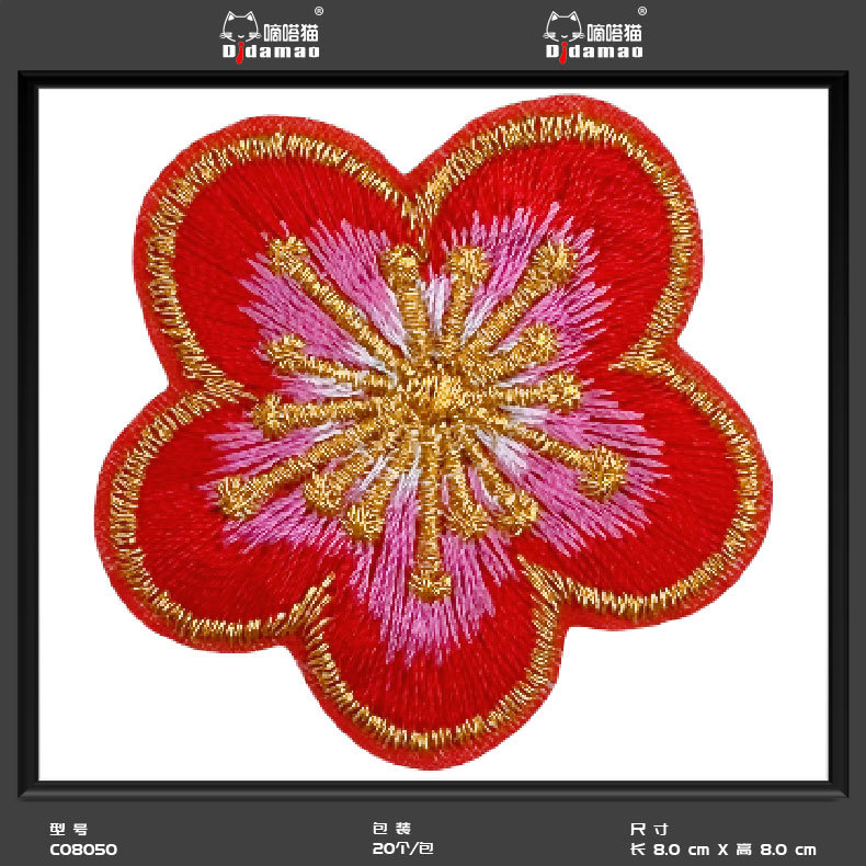Bordado flores DIY autoadhesivo accesorios de ropa encaje transfronterizo exclusivo 48 horas de entrega