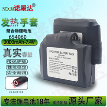 �S��ֱ�N654060�ۺ����늳ذl������7.4v�늳ذl��Ь�|�ӟ���b