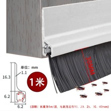 门底防风防尘毛刷条PVC胶条扫门缝自粘密封条门下挡风条门条扫