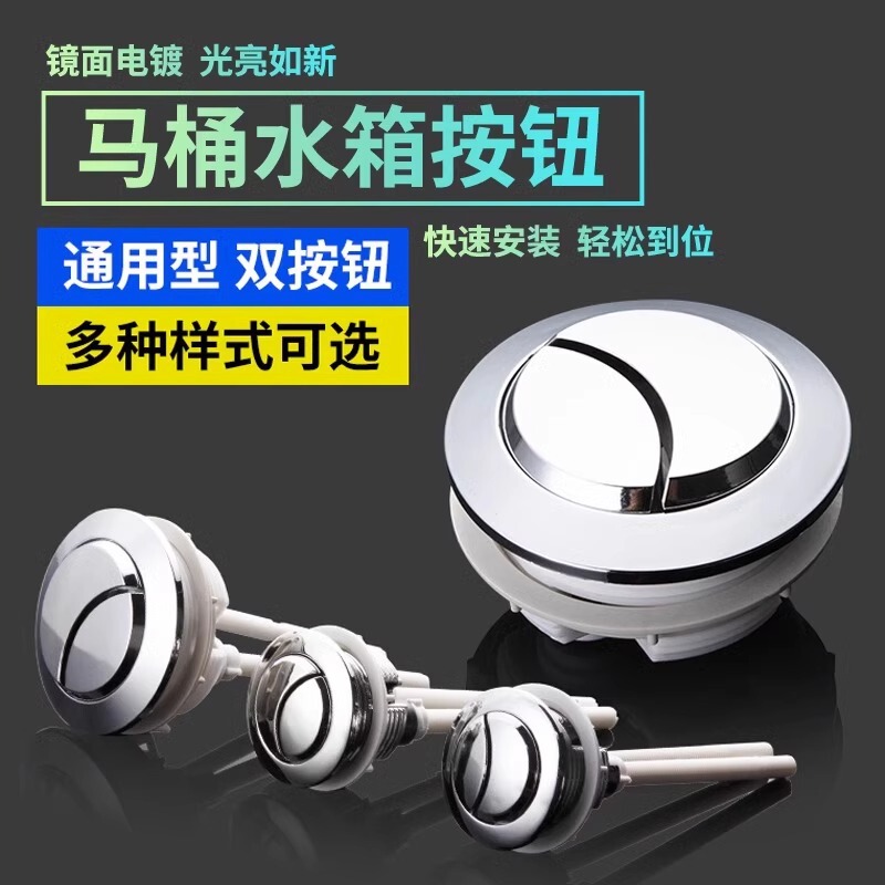 Toilet Tank Accessories Universal Flush Button Toilet Cover Button Complete Switch Toilet Double Press Press