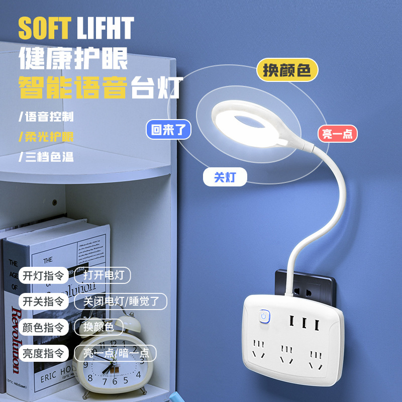 Artificial Intelligence Voice-Controlled Desk Lamp USB Night Light Sensor Bedroom Bedside Lamp Led Small Voice Control Artificial Intelligence Voice-Controlled Desk Lamp USB Night Light Sensor Bedroom Bedside Lamp Led Small Voice Control
