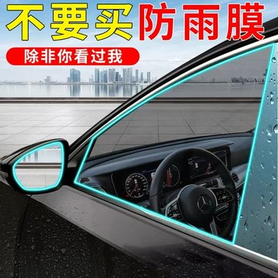 Universal – Car rearview Rearview mirror rainproof sticker