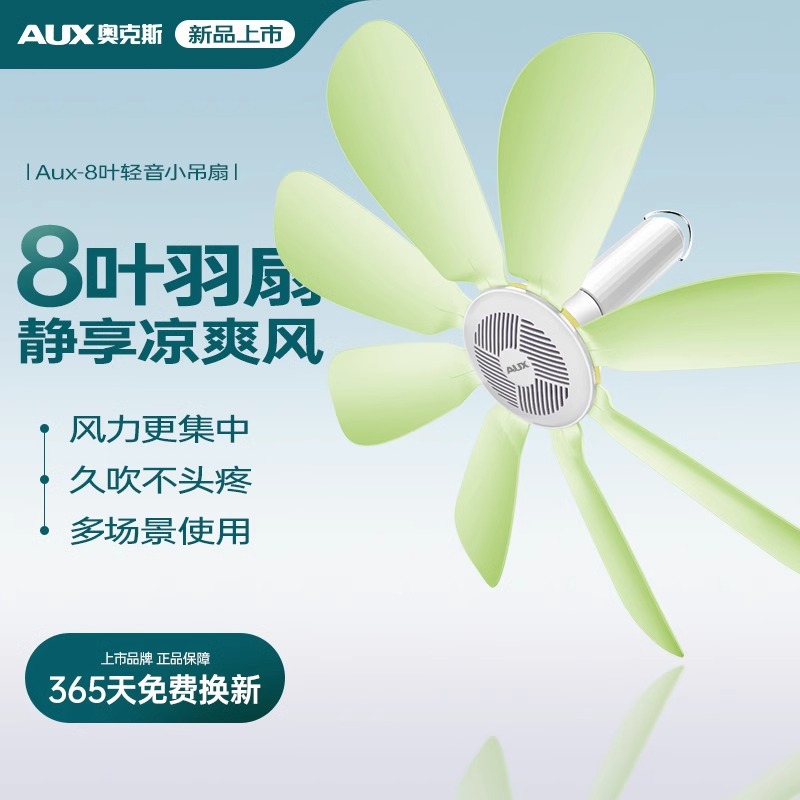 Oaks Small Ceiling Fan Bed-Mounted Mini Electric Fan Student Dormitory Ceiling Fan Stand Micro Fan Mosquito Net