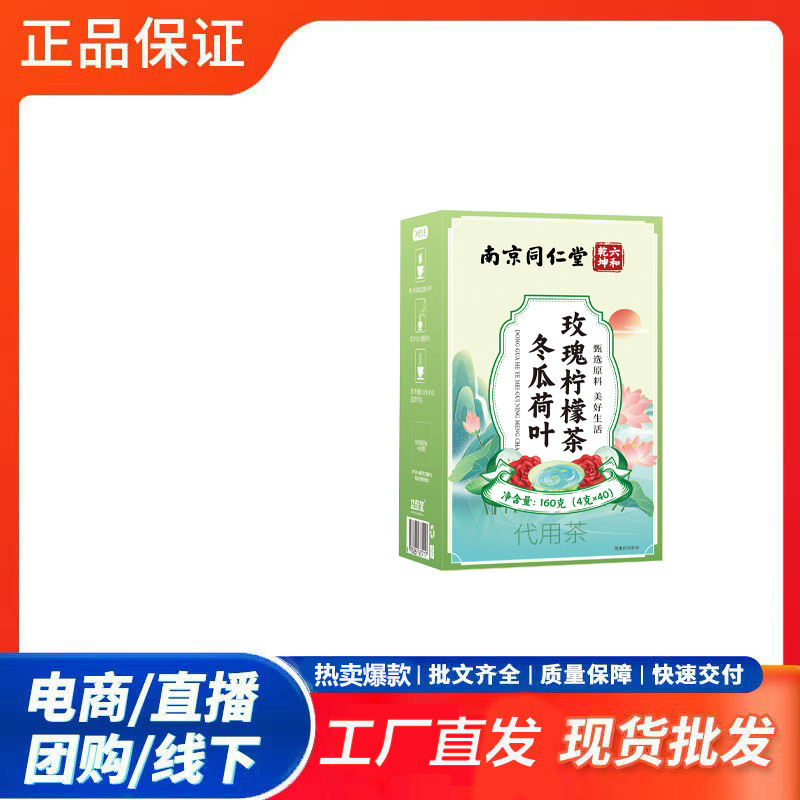 Nanjing Tongrentang Liuhe Qiankun Rose Lemon Tea with Winter Melon and Lotus Leaf, Selected Raw Materials for a Better Life and Health Care