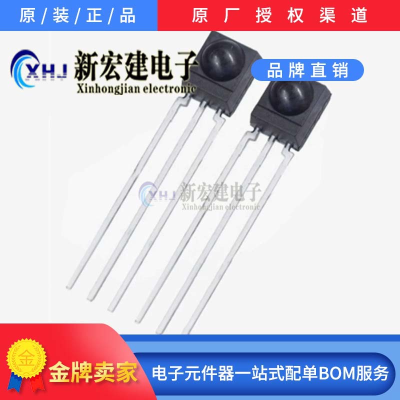 TSSP4P38红外线接收头接收器距离45m波长940nm频率38KHZ直插DIP-3