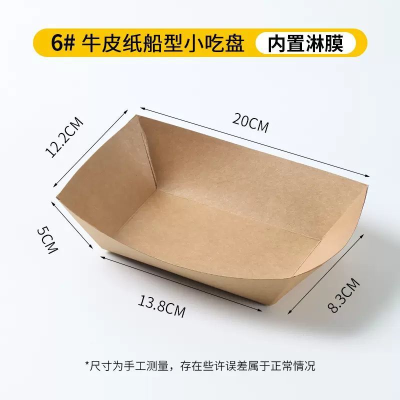 使い捨てバーベキュー皿クラフト紙長方形トレー焼き串スナック紙皿皿梱包弁当箱食器|undefined