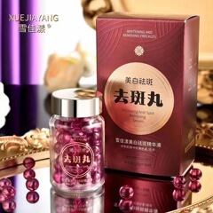 コラーゲン反重力拉皮丸補水保湿薄暗い肌の色美白淡班カプセル