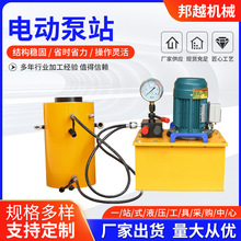 電動液壓泵站 中小型升降單元雙向液壓油缸 雙向超高壓電動泵站