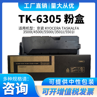 �m�þ���TK6305 6307 6308 6309 ī��3500i 4500i 5500i ̼�ۺ�