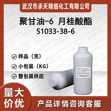 �۸���-6 �¹�����   51033-38-6   ˮ�����黯���l�݄�