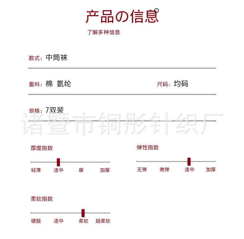 袜子男士纯棉中筒袜秋冬款中长筒运动男女棉袜厂家批发一件代发详情6