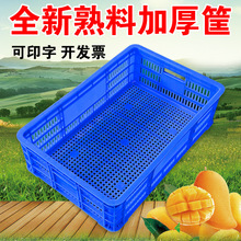 加厚塑料筐周转周转箱批发筐子长方形快递框子大号水果蔬菜胶框