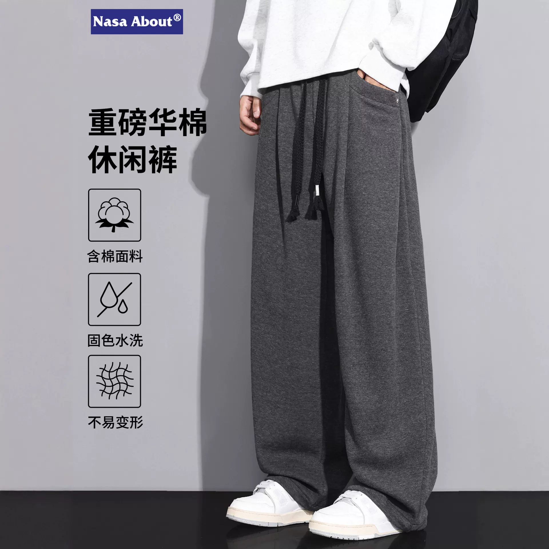 NASA美式重磅棉质卫裤男士春秋季2025新款宽松阔腿青少年运动长裤