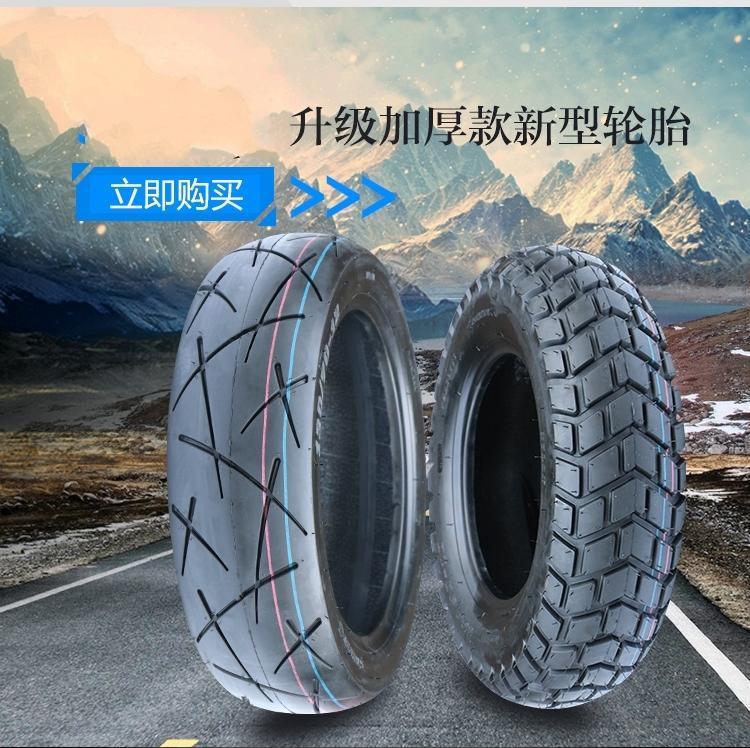 120/130/60/70/90-10/12/13 electric vehicle vacuum tire Zuma bobcat duck motorcycle tire
