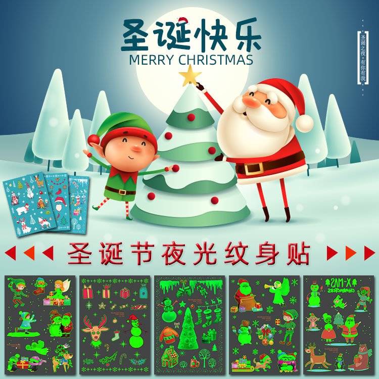 New tattoo stickers to listen to luminous Christmas cartoon Santa Claus cute temporary waterproof durable cross-border supply